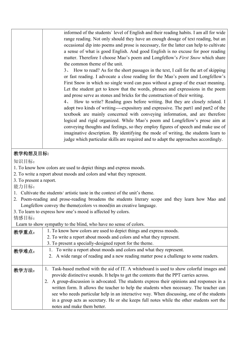 《 9AUnit2 MAin TAsk》教学案_第2页