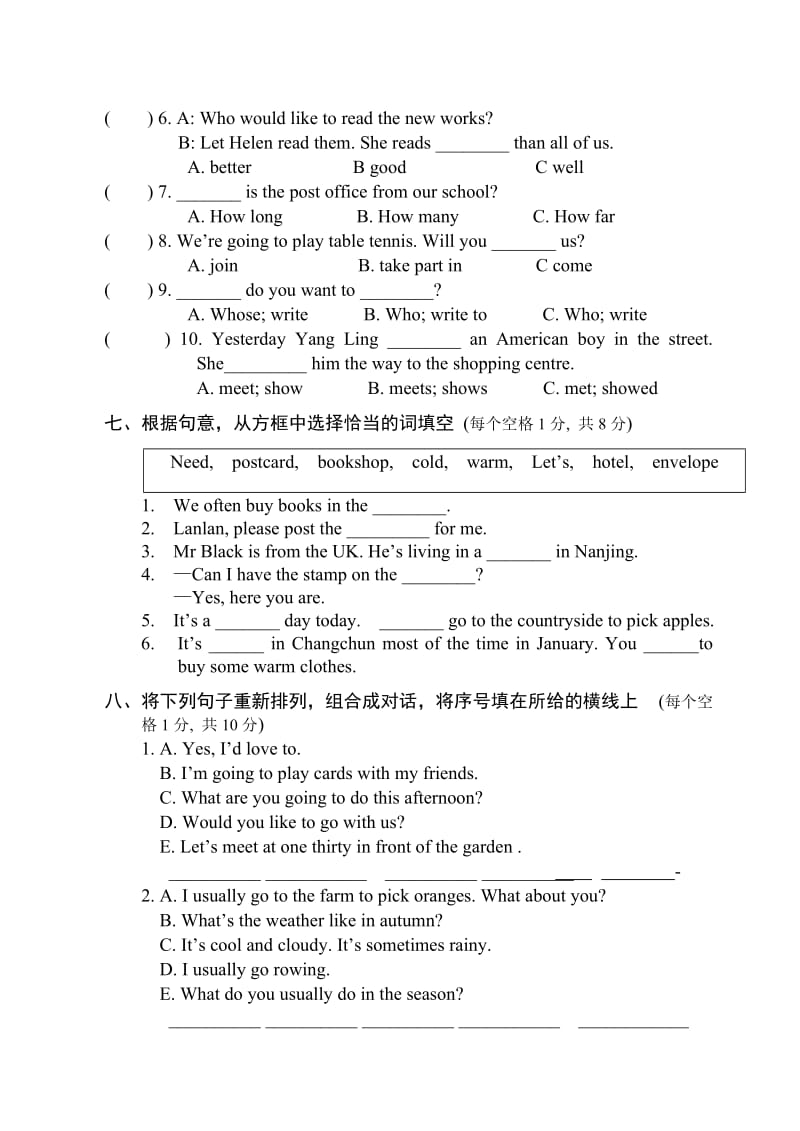 2009年《牛津小学英语6B》期末测试卷.doc_第3页