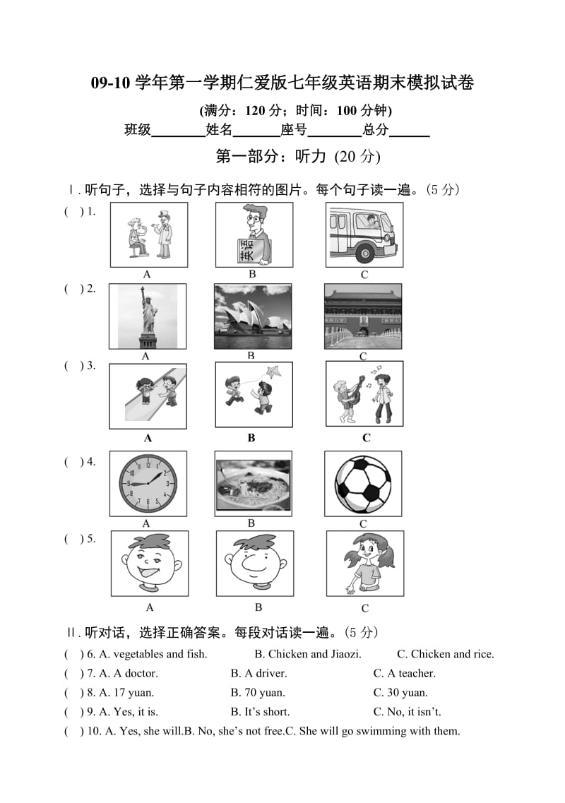 2009-2010年仁爱英语七年级期末模拟试卷及答案.doc_第1页