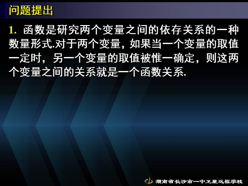 数学《2.3变量间的相关关系(一、二）》_第2页