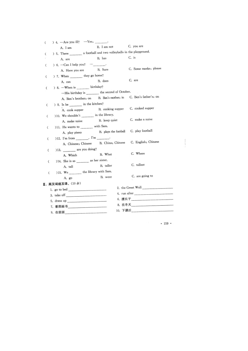 2009年扬州市小学毕业英语模拟测试卷.doc_第3页