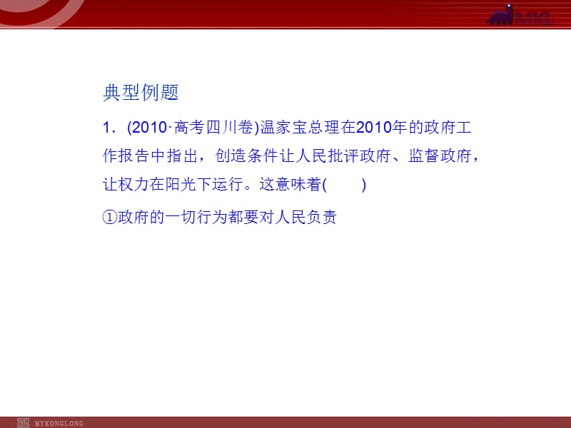 解题方法指导（18）——最佳型选择题_第3页