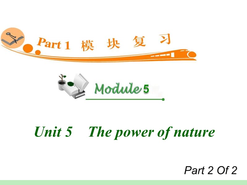高中英语复习PPT课件：M6_Unit_5-2　The_power_of_nature__第1页