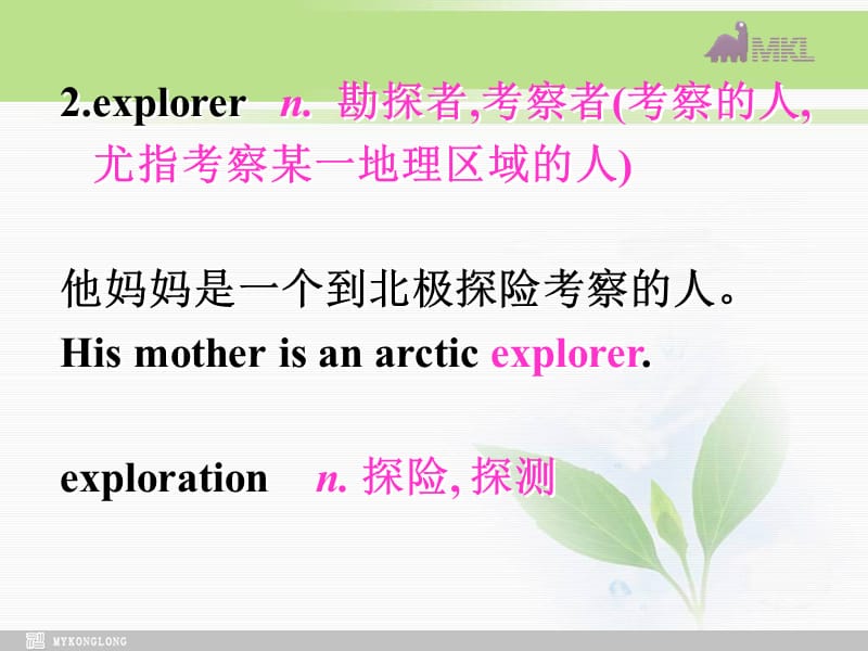 选修九 2.4《unit2　Words and expressions》_第3页