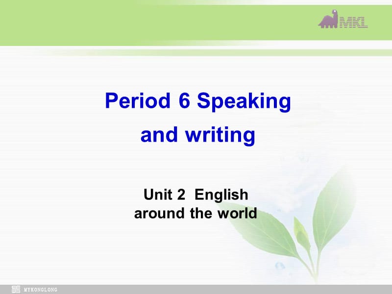 高一英语优质课件：Unit2 English around the world- Speaking and writing（新人教版必修1）_第1页