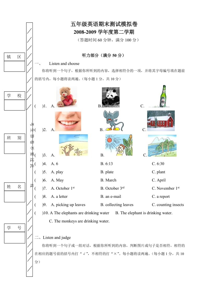 2009年五年级英语下册期末模拟试题及答案.doc_第1页