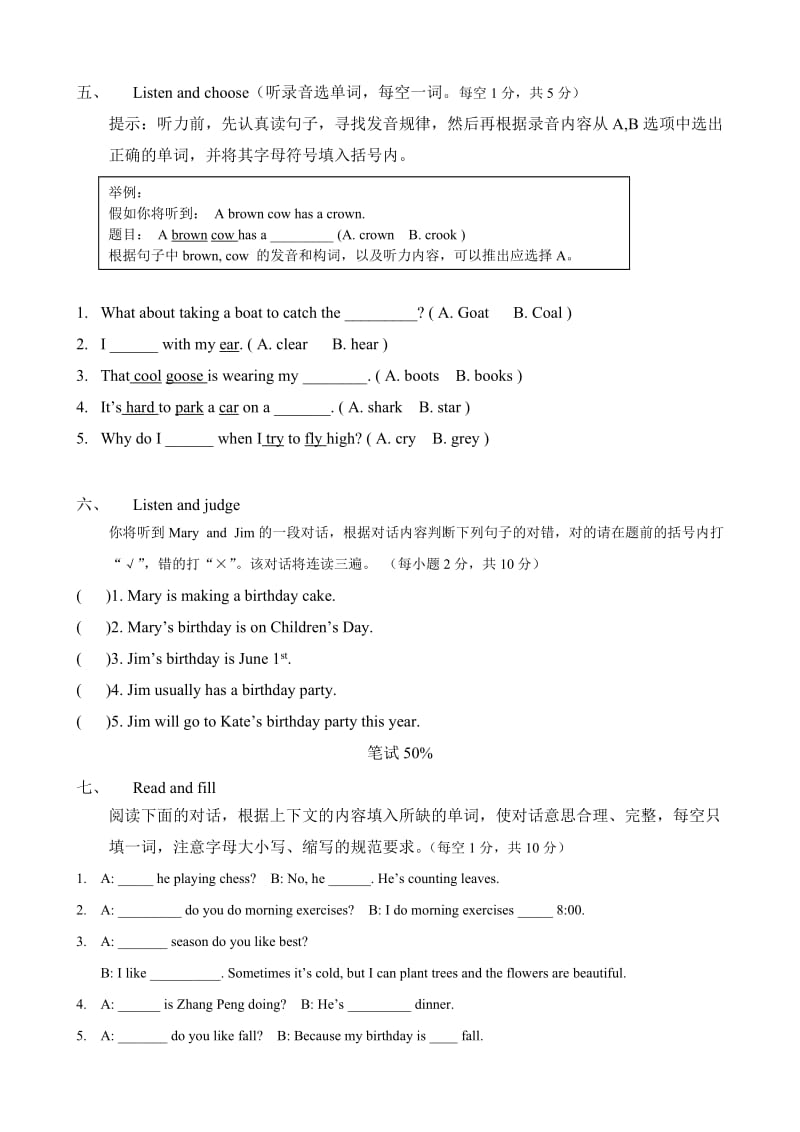 2009年五年级英语下册期末模拟试题及答案.doc_第3页