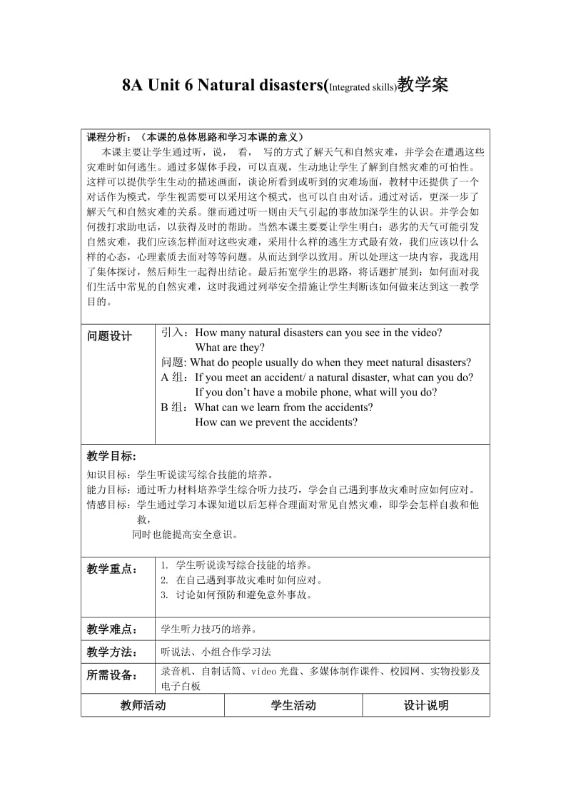 8A Unit 6 Natural disasters教学案_第1页