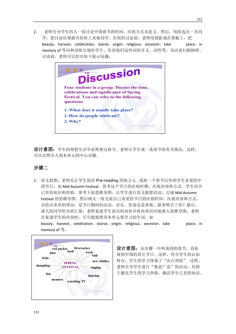 浙江省义乌三中高一英语《Unit 1 Festivals around the world》Speakingand writing（人教版必修3）教案_第2页