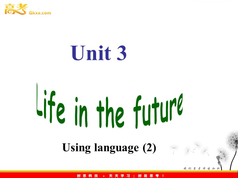 2011年秋（人教新课标必修5）高二英语：全套课件 Unit 3 Life in the future Using language (2)_第1页