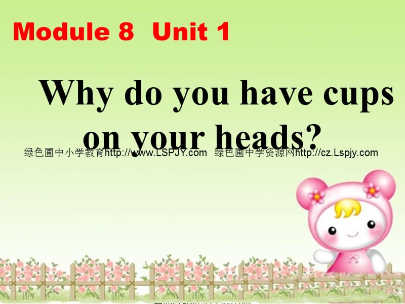 Module 8 Unit 1 Why do you have cups on your heads_第1页