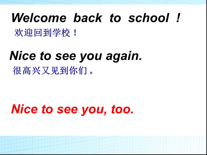 新版三年级下册_Unit1_Welcome_back_to_school_A.Let’s_learn课件ppt_第2页