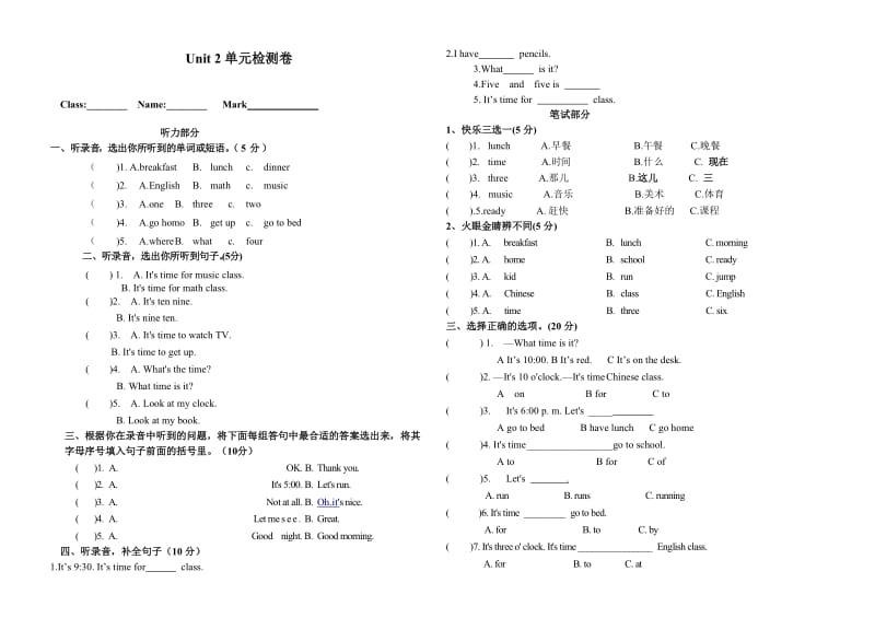 PEP英语四年级下册3 Unit 2单元测试_第1页