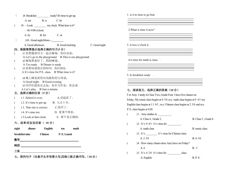 PEP英语四年级下册3 Unit 2单元测试_第2页