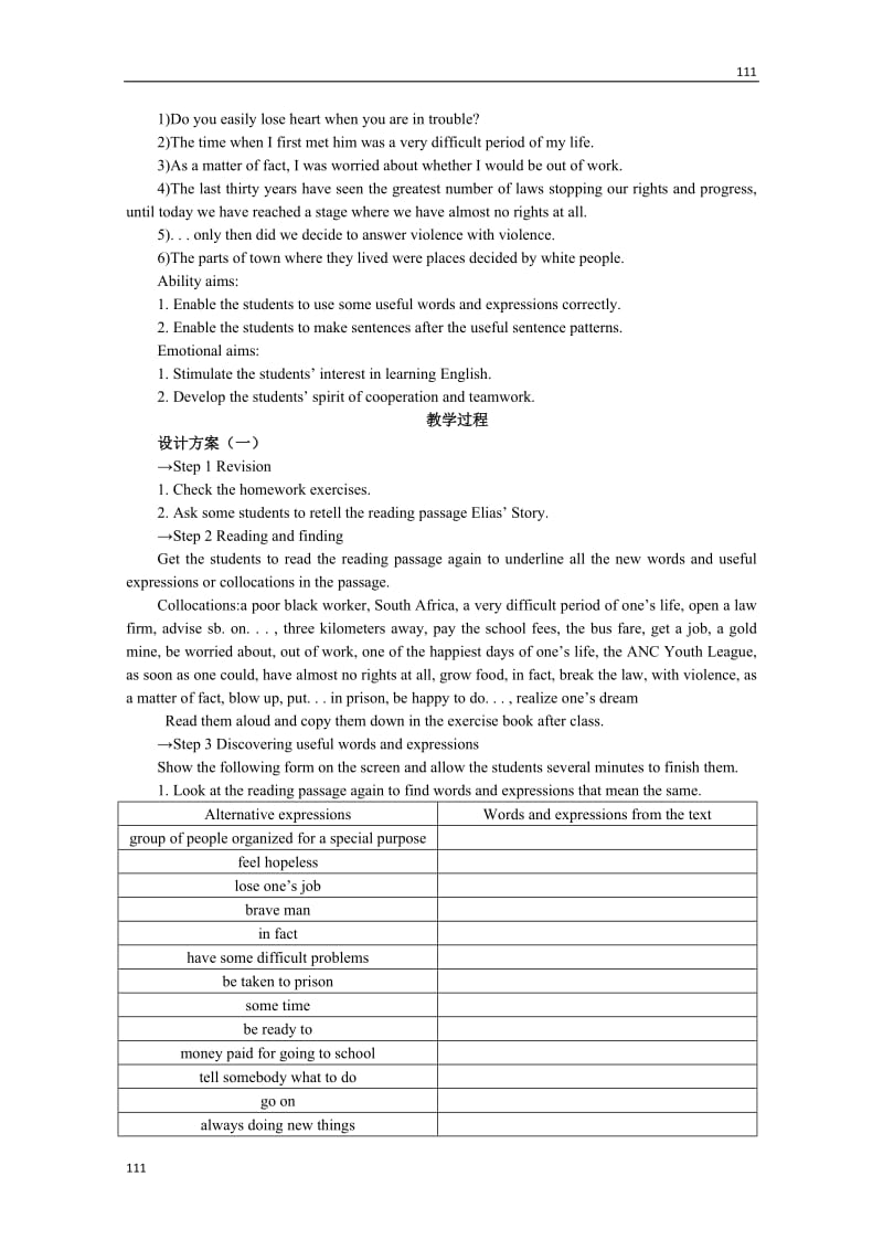 四川省射洪县射洪中学高一英语教案《Unit 5 Nelson Mandela-a modern》 Period 2 Important Language Points（新人教版必修1） (1)_第2页