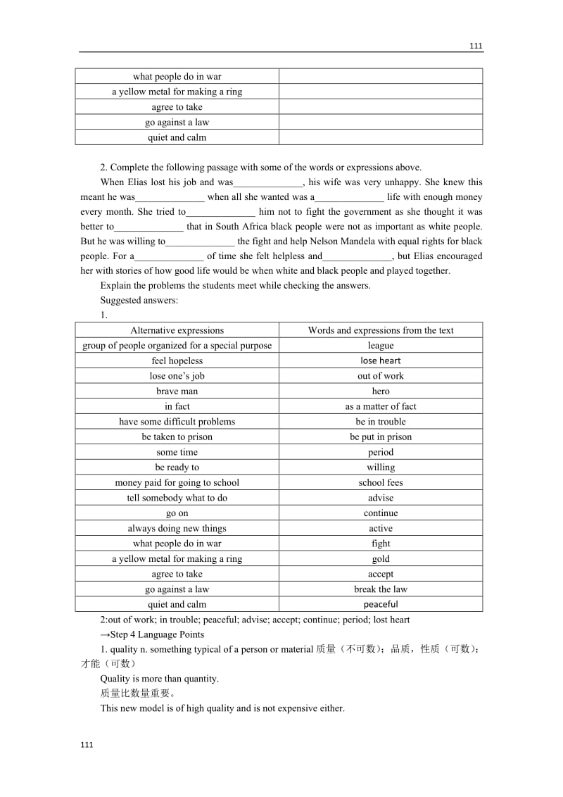 四川省射洪县射洪中学高一英语教案《Unit 5 Nelson Mandela-a modern》 Period 2 Important Language Points（新人教版必修1） (1)_第3页