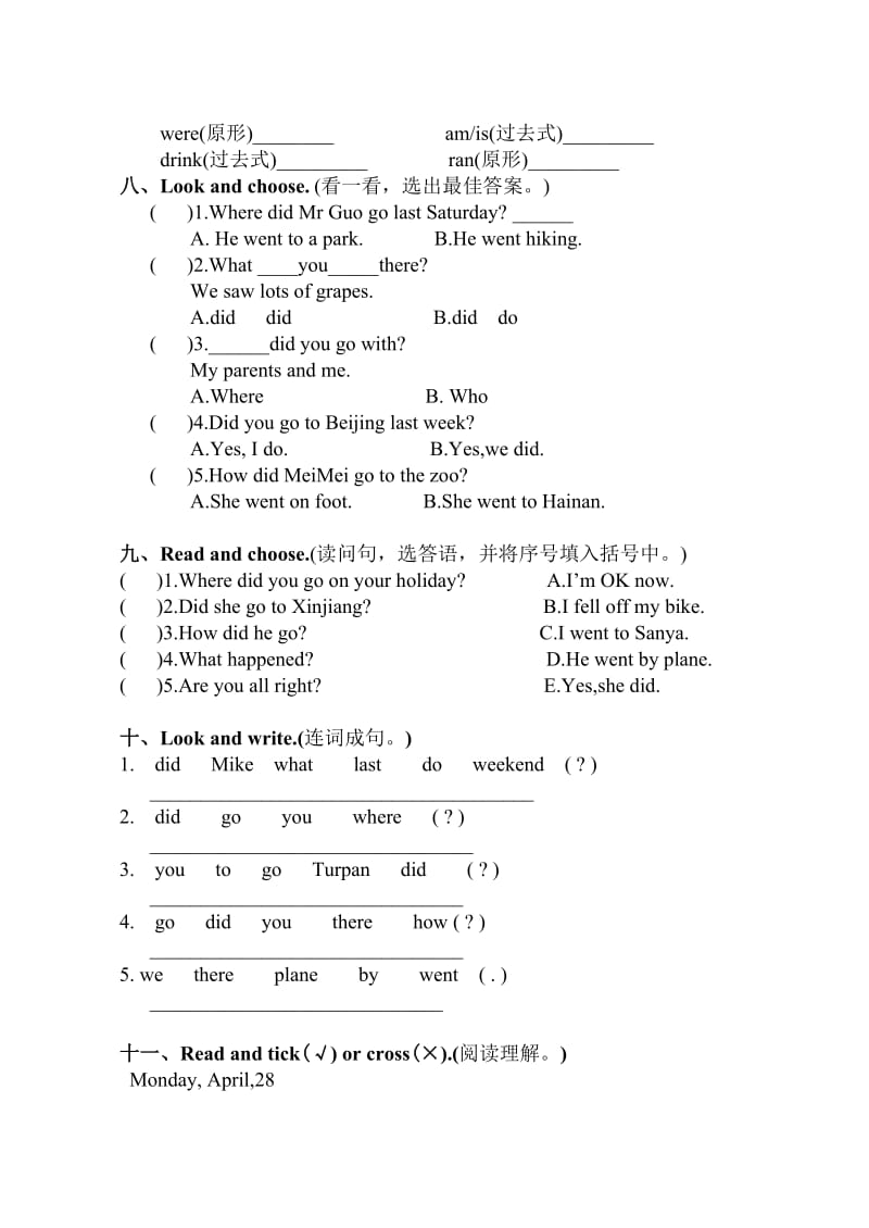 六年级下册pep英语3. Unit 3单元检测（含听力材料）_第3页