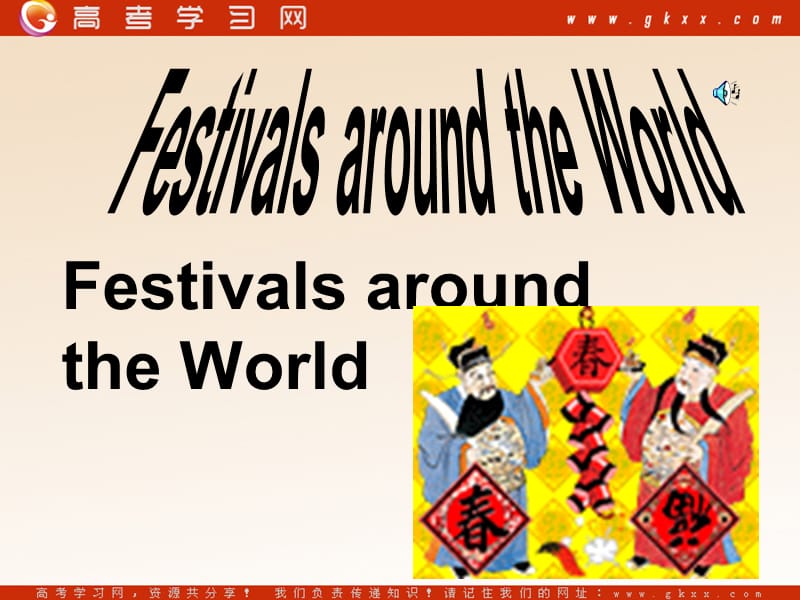 Unit 1《Festivals around the World》课件20（25张PPT）（人教版必修3）_第1页