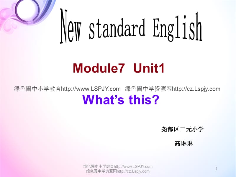 module (7) Unit1_第1页