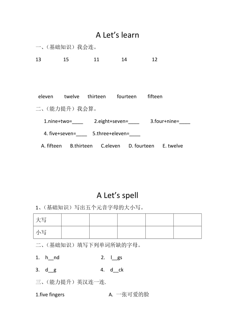 PEP英语三年级下册Unit 6分课时练习(1)_第2页