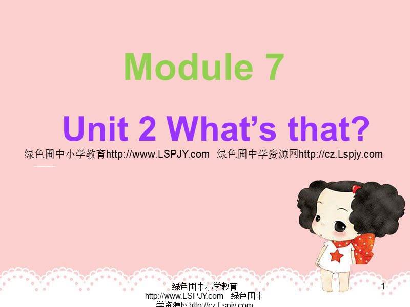 module (7)unit 2 what's that？ 课件_第1页