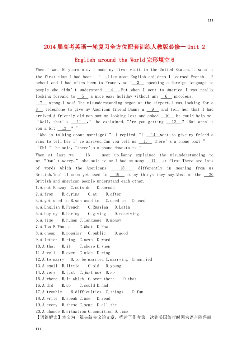 2014届高考英语一轮复习 Unit2《English around the World》完形填空全方位训练6 新人教版必修1_第1页