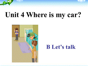 pep_三年级英语下册unit4_where_is_my_car_B_Let’s_talk课件ppt