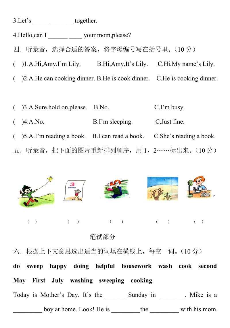 PEP英语五年级下册3 Unit 4单元检测_第2页