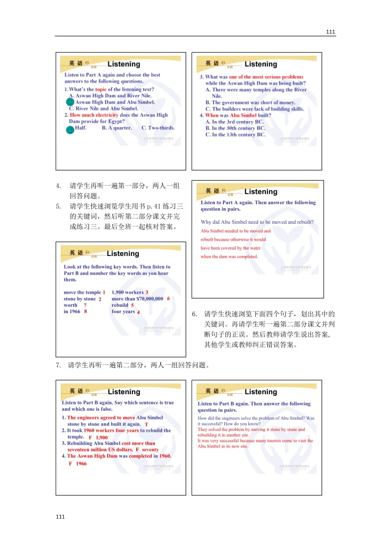 浙江省义乌三中高一英语《Unit 1 Cultural relics》Period 5（人教版必修2）教案_第2页