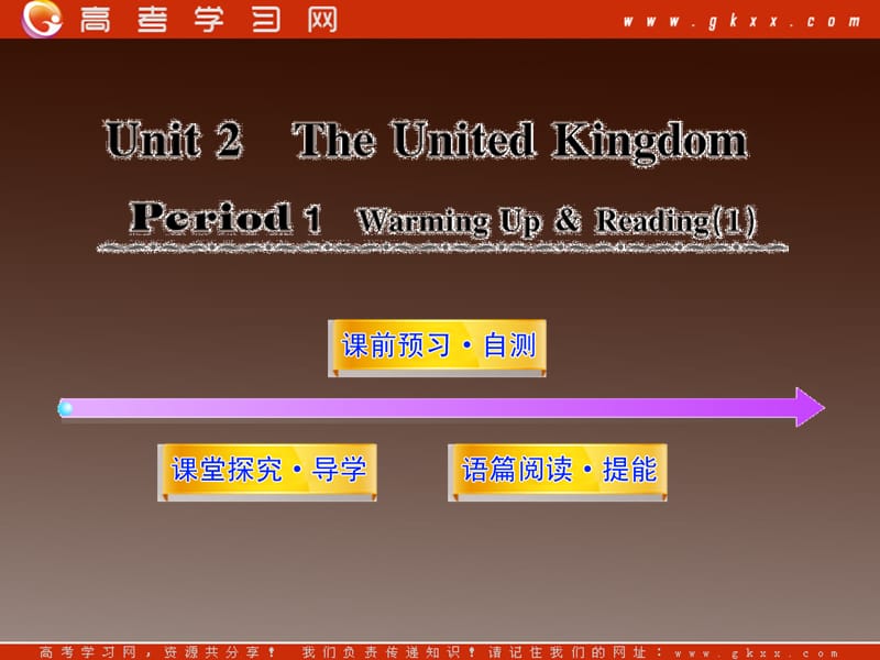 2012高中英语课时讲练通配套课件 Unit2《The United Kingdom》Period 1新人教版必修5_第1页