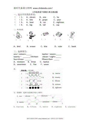 英語備課大師：pep三年級英語下冊Unit 6單元檢測 (2)試卷word下載