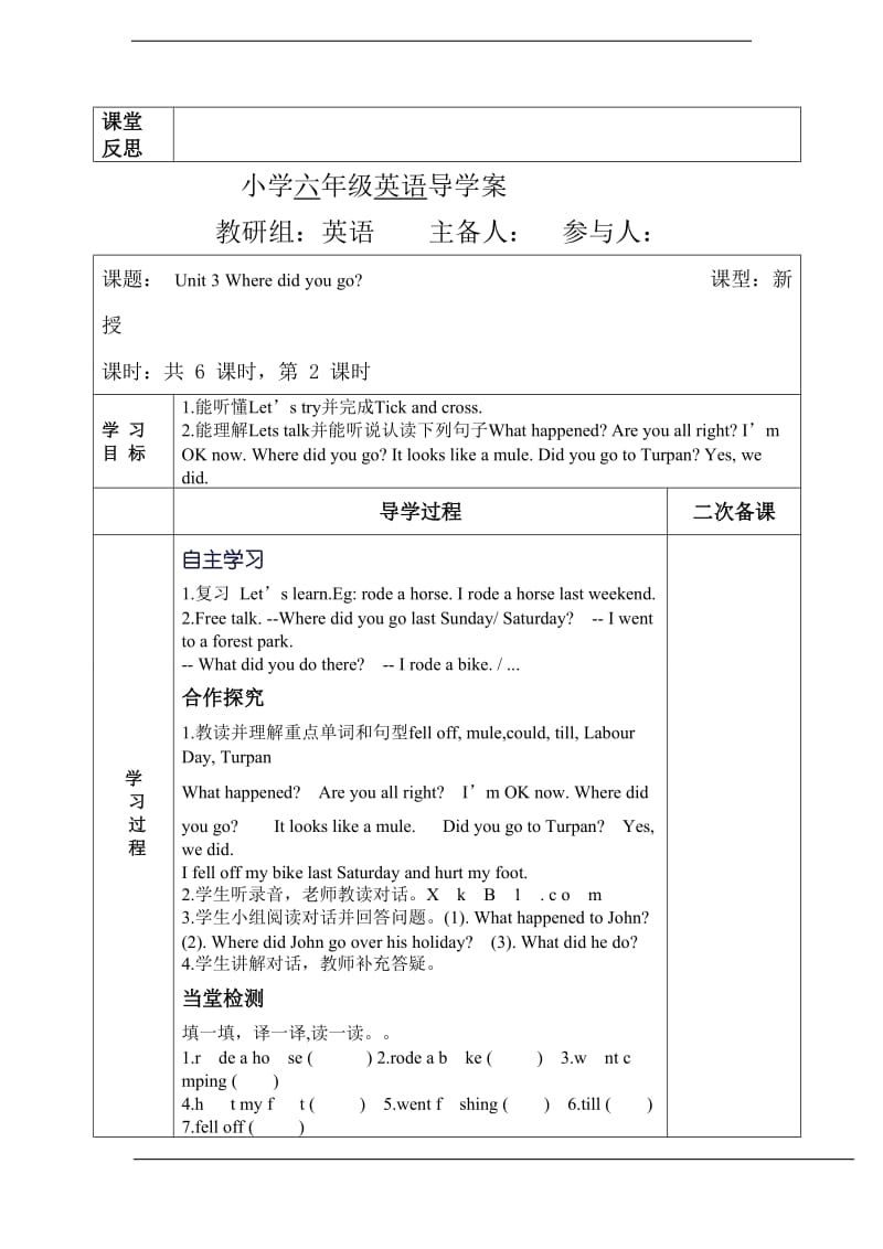 六年级下册pep英语第三单元导学案(全)_第2页