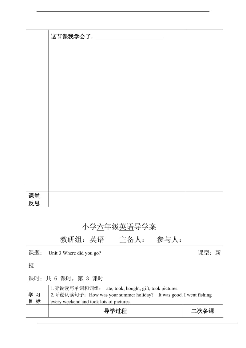 六年级下册pep英语第三单元导学案(全)_第3页