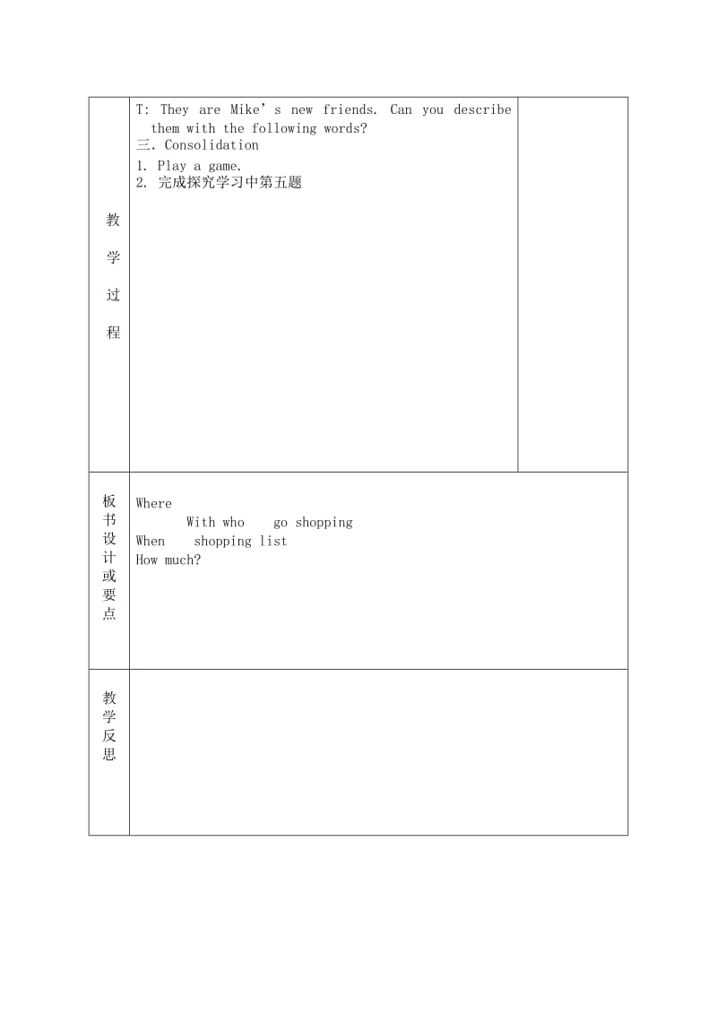 六年级下册pep英语3 Recycle 教案_第2页