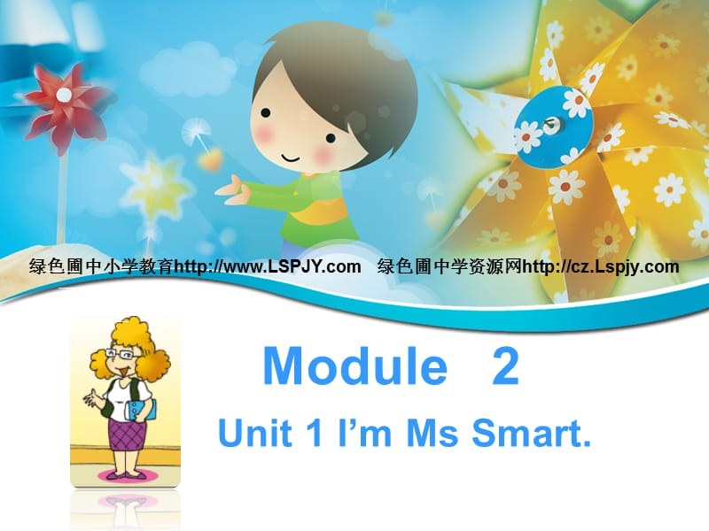 module(2)unit 1 i'm ms smart 课件_第1页