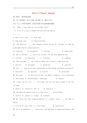 2011-2012學(xué)年高一英語(yǔ) Unit 3《Travel journal》單元測(cè)試題 新人教版必修1