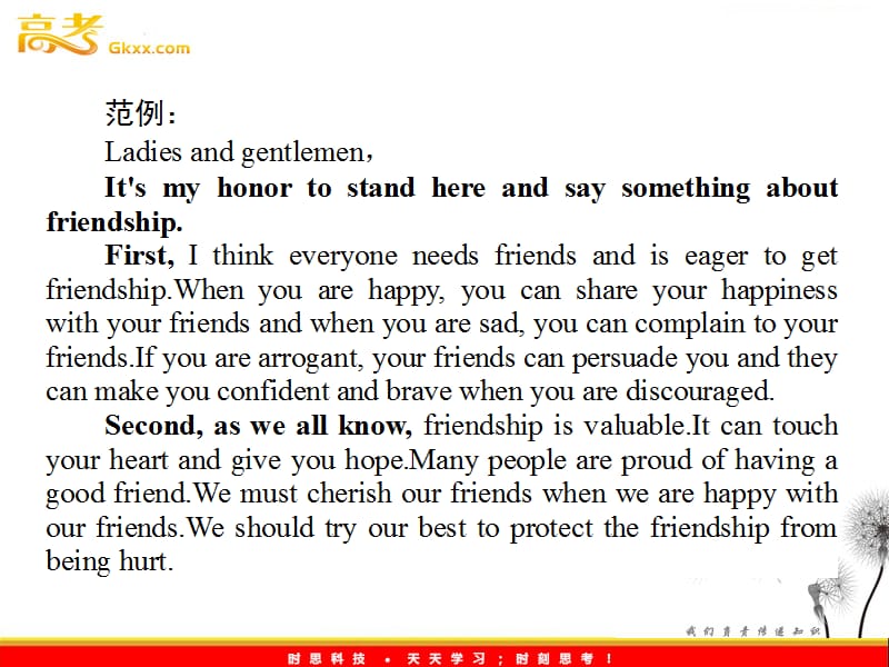 2013年高考英语一轮复习课件1：Unit 1《Friendship》（新人教版必修1）_第3页