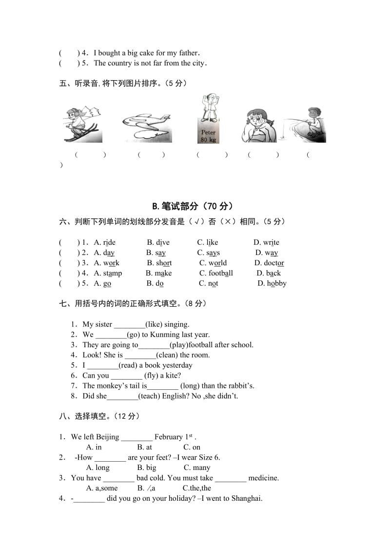 六年级下册pep英语3.PEP小学英语六年级下册期末试题（含听力和答案）_第2页