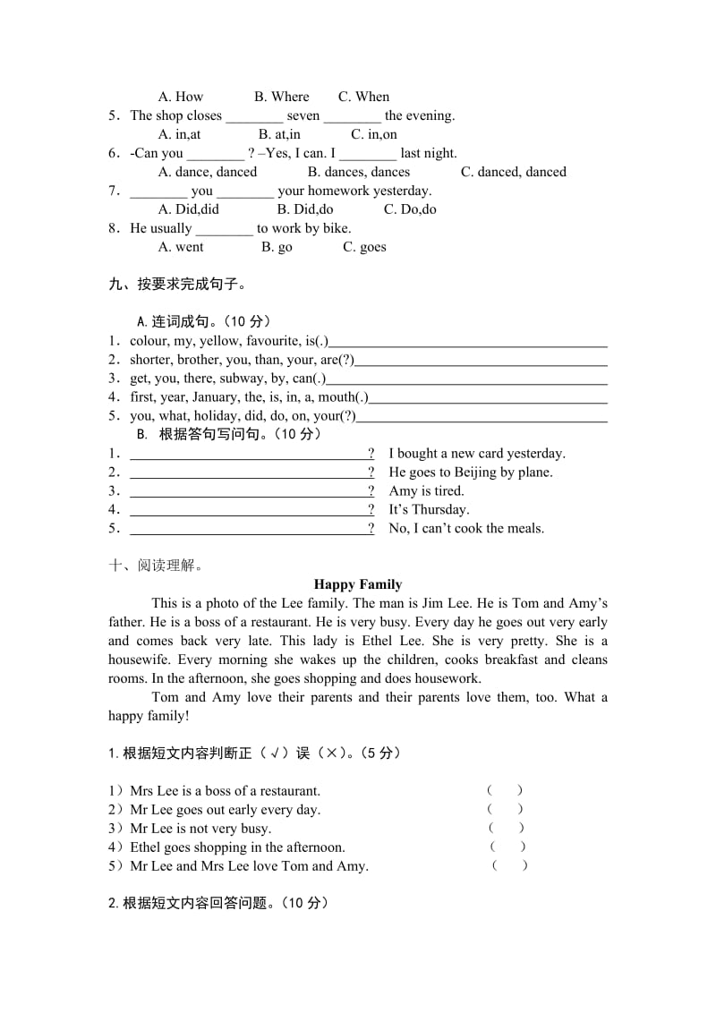 六年级下册pep英语3.PEP小学英语六年级下册期末试题（含听力和答案）_第3页