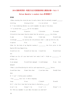 2014屆高考英語一輪復(fù)習(xí) Unit5《Nelson Mandela a modern hero》單項(xiàng)填空全方位訓(xùn)練7 新人教版必修1