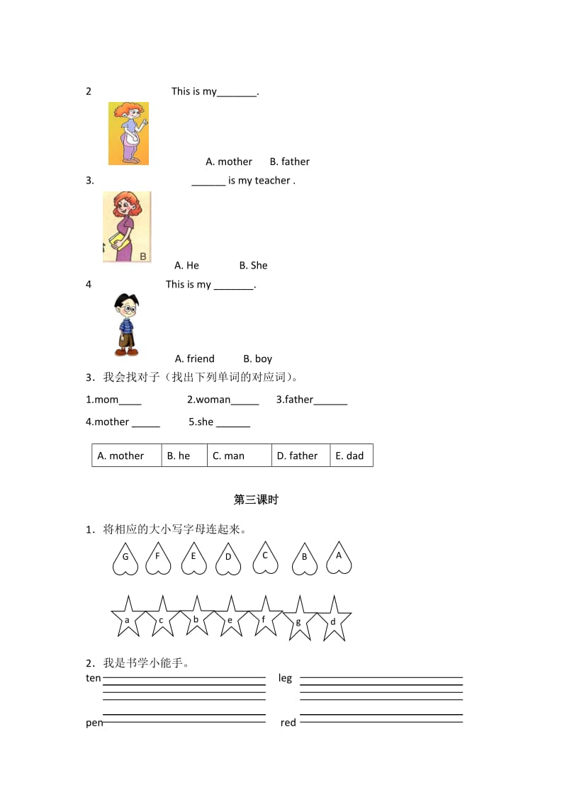 PEP英语三年级下册Unit 2分课时练习（2）_第2页