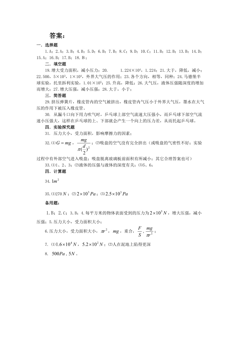 答案 (2)_第1页