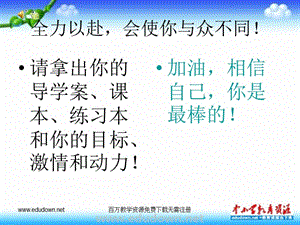 人教七年級(jí)人教版音樂(lè)七下《長(zhǎng)江之歌》ppt課件1 PPT課件