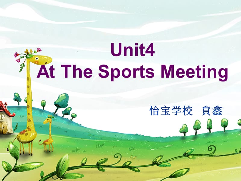 六年级下册英语课件-《Unit 4 At the Sports Meeting》 (3) 陕旅版(共0张PPT)_第1页