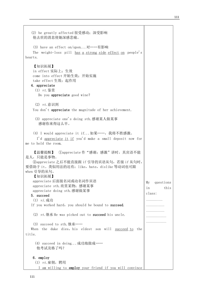 山东省泰安市肥城市第三中学高中英语Unit 4《Wildlife》单词学案 新人教版必修2_第2页