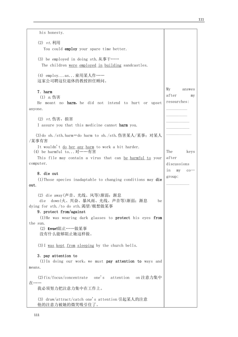 山东省泰安市肥城市第三中学高中英语Unit 4《Wildlife》单词学案 新人教版必修2_第3页