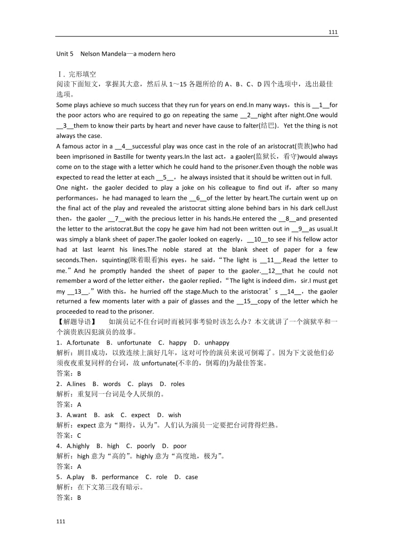 浙江省瓯海区三溪中学高三英语一轮复习《Unit 5 Nelson Mandela-a modern hero》练习题（人教版必修1）_第1页