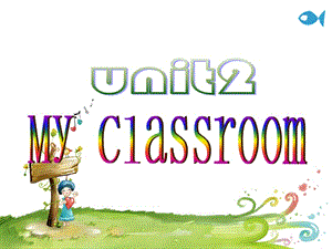 三年級上冊英語課件-unit 2 my classroom 廣東開心英語 (共18張PPT)