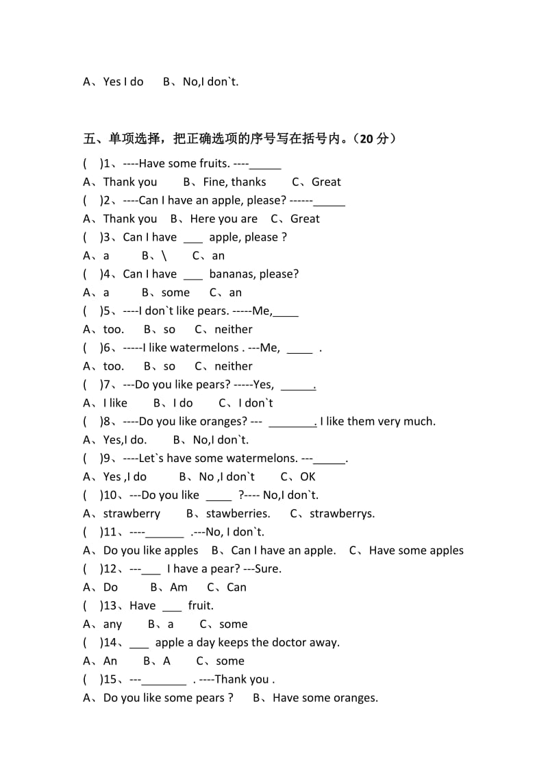 PEP英语三年级下册4 Unit 5单元检测_第3页