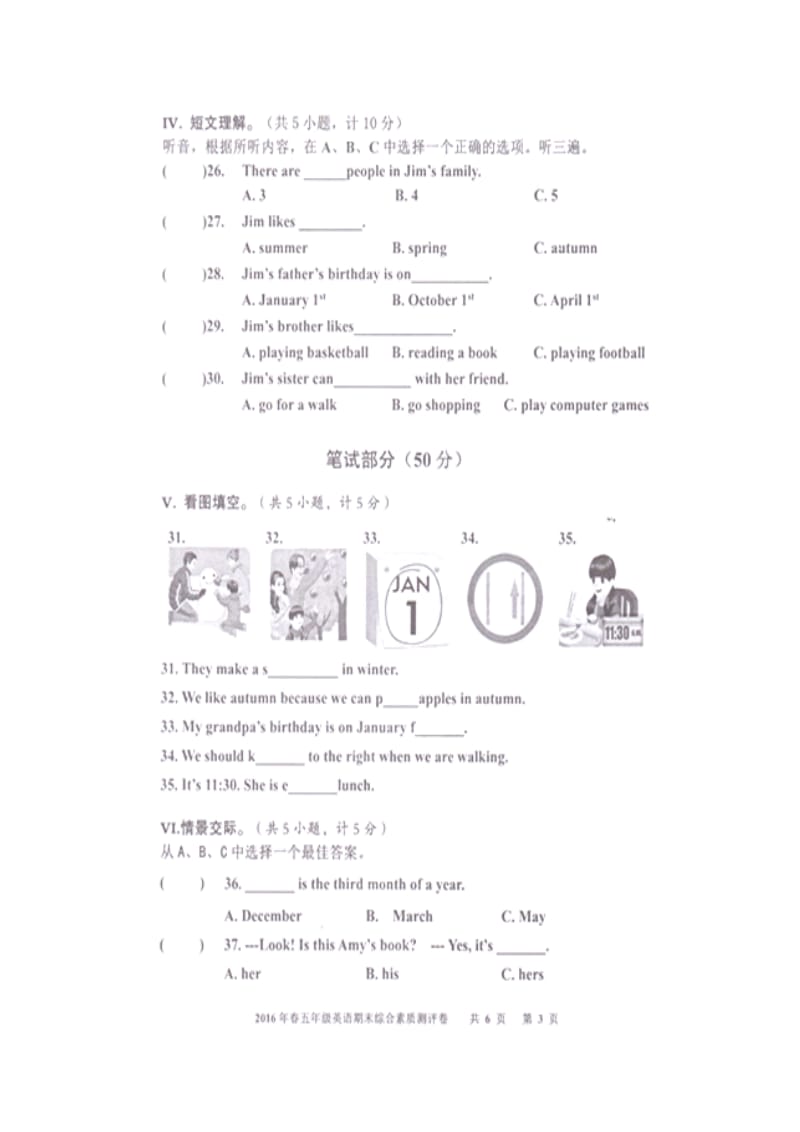 PEP英语五年级下册2015-2016湖北宜昌PEP五英下期末素质检测_第3页